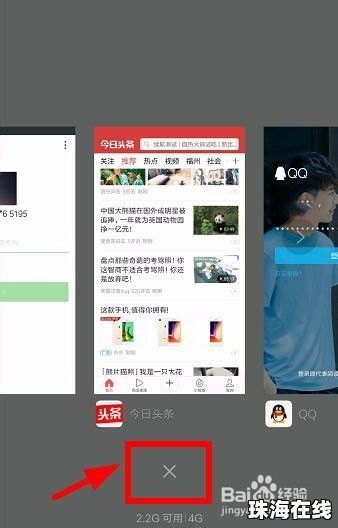 华为闪退手机软件怎么办