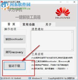 华为手机工具箱怎么样