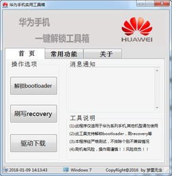 华为手机工具箱怎么样