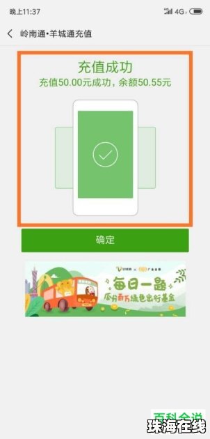 华为手机羊城通怎么弄卡