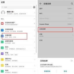 华为怎么看以前的手机号