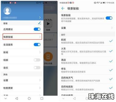 华为怎么看以前的手机号