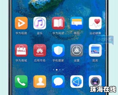 华为怎么看以前的手机号