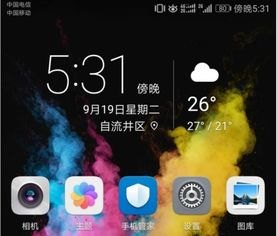 华为手机老暗屏怎么办呢