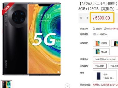 昆明华为二手机怎么卖