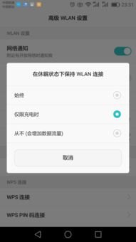 华为手机打不开wifi是怎么回事 华为手机打不开wifi是怎么回事