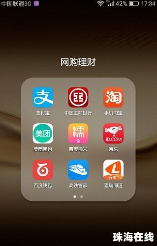 华为6s手机卡怎么设置