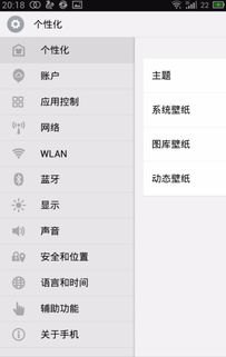 华为6s手机卡怎么设置