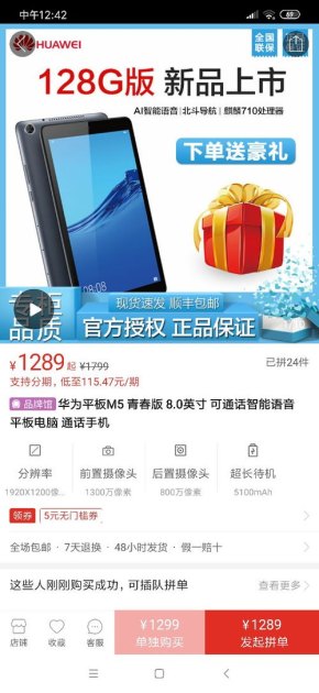 怎么用几百块买华为手机