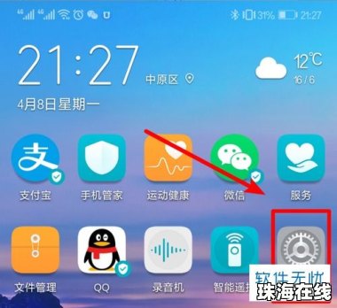 华为手机的三个圈怎么打