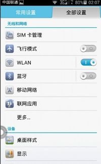 华为手机的三个圈怎么打