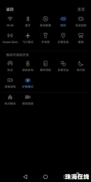 华为手机怎么录屏百度云