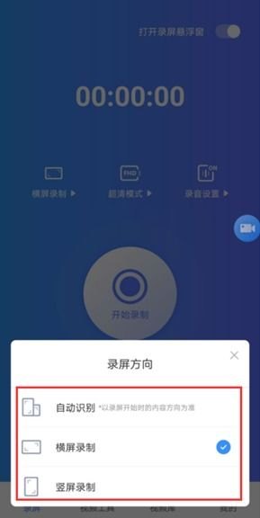 华为手机怎么录屏百度云