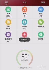 华为手机内存己满怎么办 华为手机内存己满怎么办