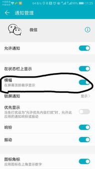 华为手机微信提现怎么弄