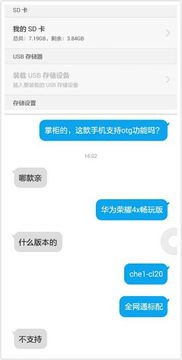 华为4x怎么插手机卡