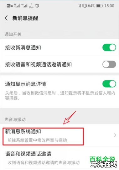 华为7c手机怎么改画质