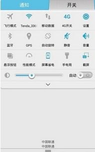 华为手机微信截屏怎么搞