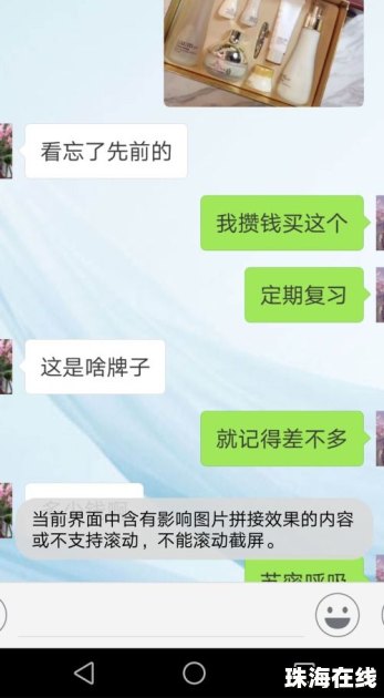 华为手机微信截屏怎么搞