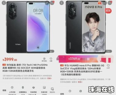 华为手机N8慢怎么办