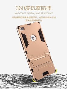 华为p8手机壳怎么制作