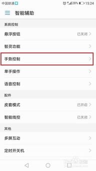华为智选手机截屏怎么弄 华为智选手机截屏怎么弄