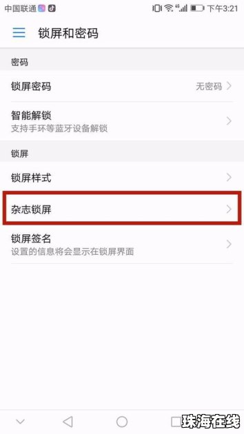 华为手机内存少该怎么办