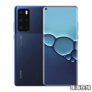 华为p40手机怎么装