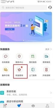 怎么看华为手机三包凭证