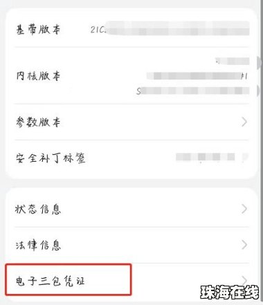 怎么看华为手机三包凭证