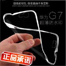 华为g7手机壳怎么打开 华为g7手机壳怎么打开