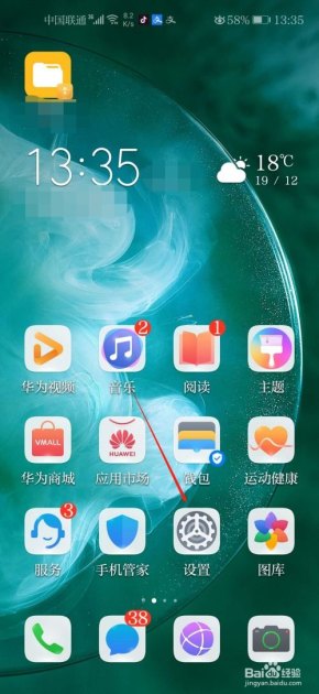 华为手机9a怎么改日期