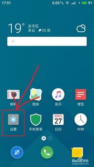 魅族手机号怎么登陆华为