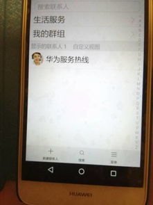 华为电话本怎么存手机卡