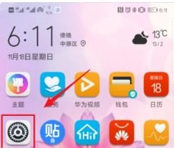 华为手机套餐限速怎么办