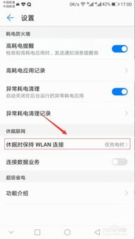 华为手机老断网怎么弄的 华为手机老断网怎么弄的