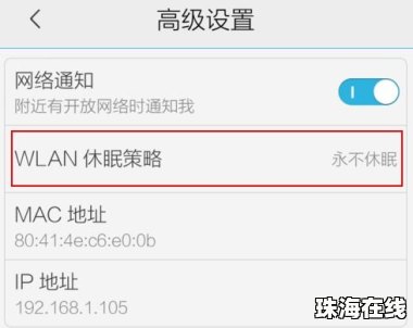 华为手机老断网怎么弄的 华为手机老断网怎么弄的