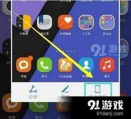 华为手机5s怎么长截屏