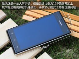华为p1怎么用手机刷机