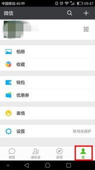 华为新手机怎么转通讯录