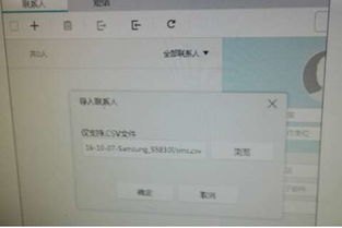 华为新手机怎么转通讯录