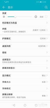 华为8x新手机怎么设置