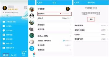 华为官方换手机号怎么换