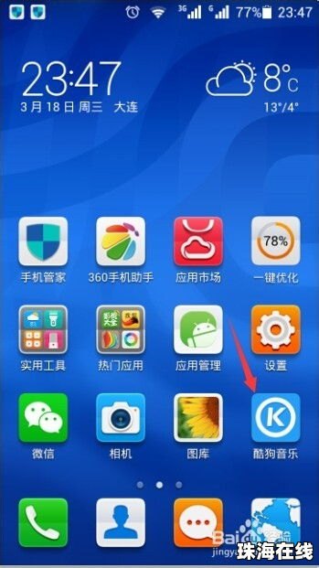 华为手机的问候语怎么看