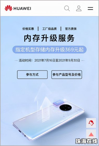 华为手机的问候语怎么看