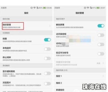 华为手机被锁了怎么弄开 华为手机被锁了怎么弄开