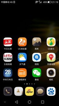 华为手机主页怎么弄横屏