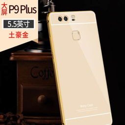 华为p9手机壳怎么合上
