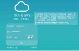到华为手机旗舰店怎么走