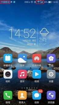 怎么样使华为手机网速快